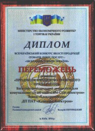 В топ-рейтинге «100 лучших товаров Украины» – автомобиль ЭМ-С320